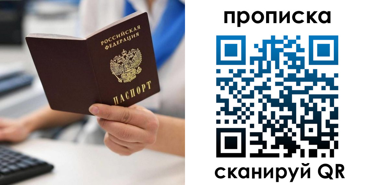 временная регистрация адрес в Фролово