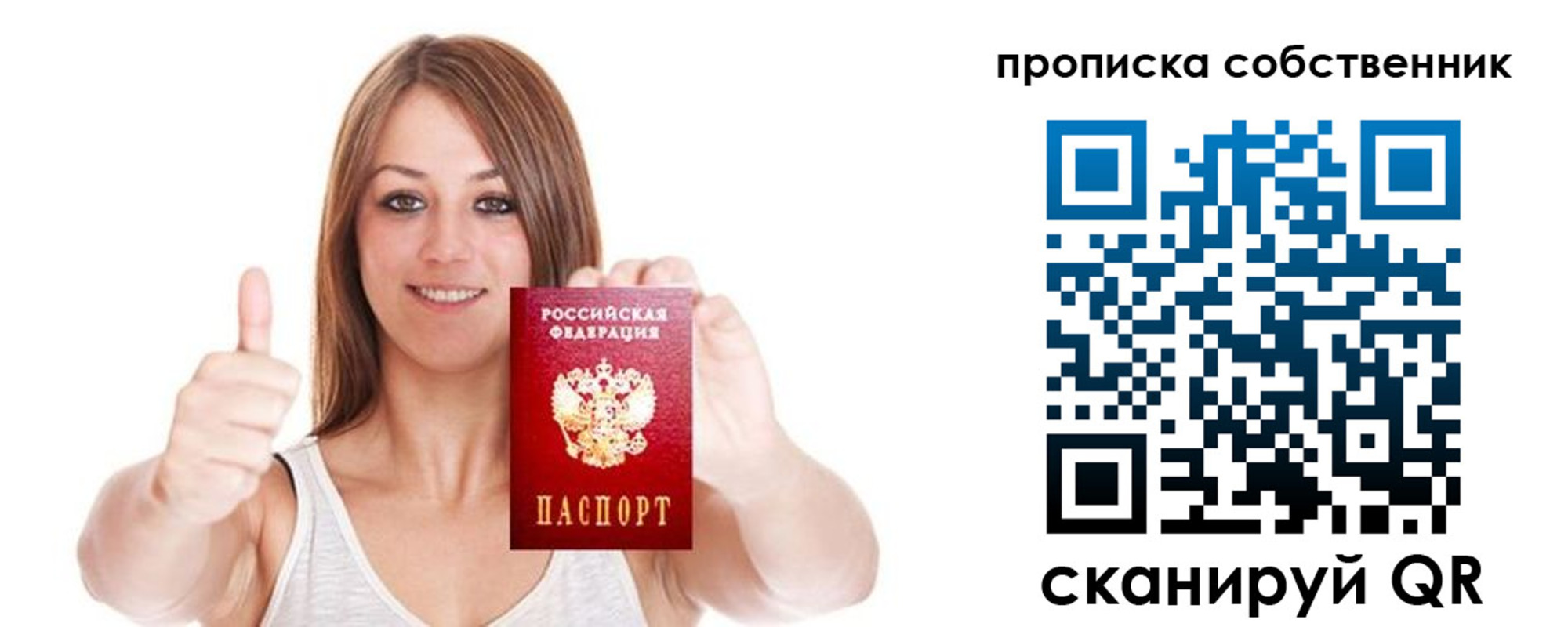 временная регистрация в Фролово