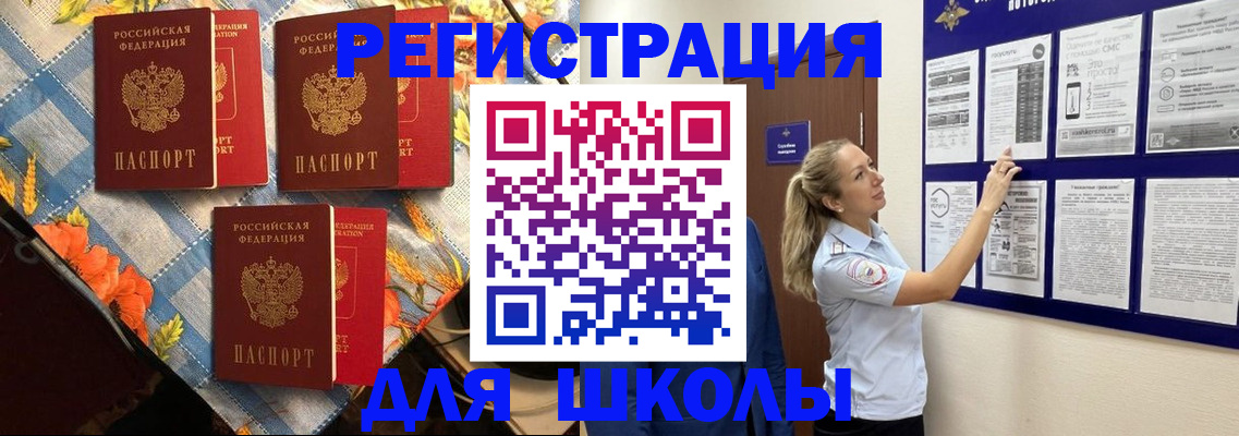 временная регистрация собственник в Фролово