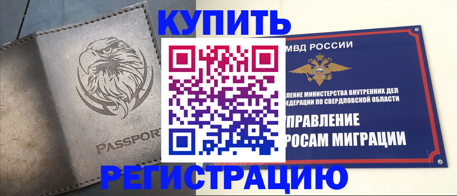 прописка поиск в Фролово