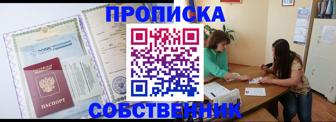 временная регистрация 2025 в Фролово