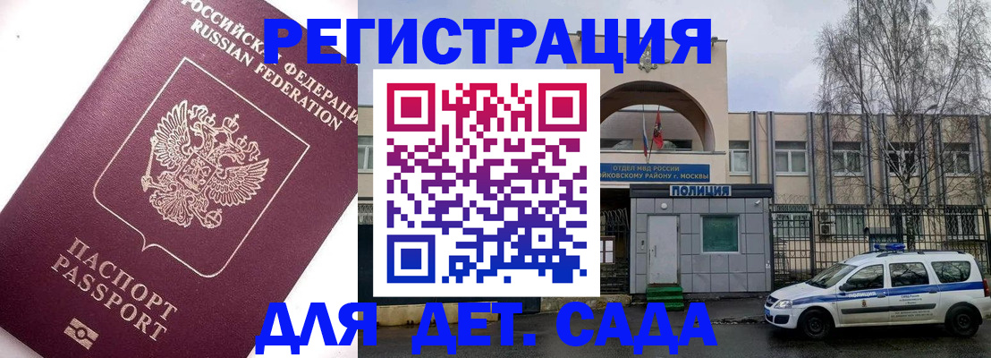 временная регистрация в Фролово